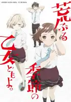  Девичье сезонное обострение смотреть онлайн аниме сериал 1 сезон 